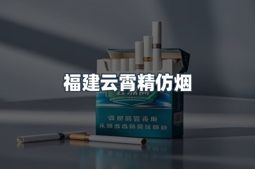 免税香烟